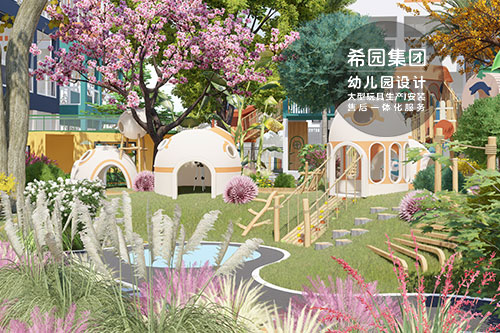 幼兒園設(shè)備如何助力兒童全面發(fā)展？